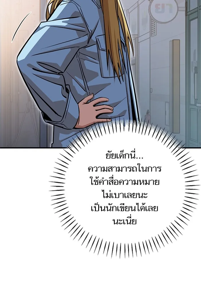 โชคชะตานำพารัก ตอนที่ 127 ที่แต่งขึ้นมา รูปที่ 121