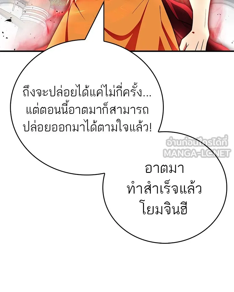 สุดยอดเทรนเนอร์แห่งยุทธภพ ตอนที่ 61 เลเวลอัปอยู่คนเดียว รูปที่ 24