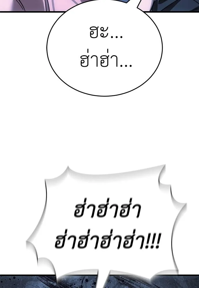 ยมราชลงทัณฑ์ ตอนที่ 59 รูปที่ 104