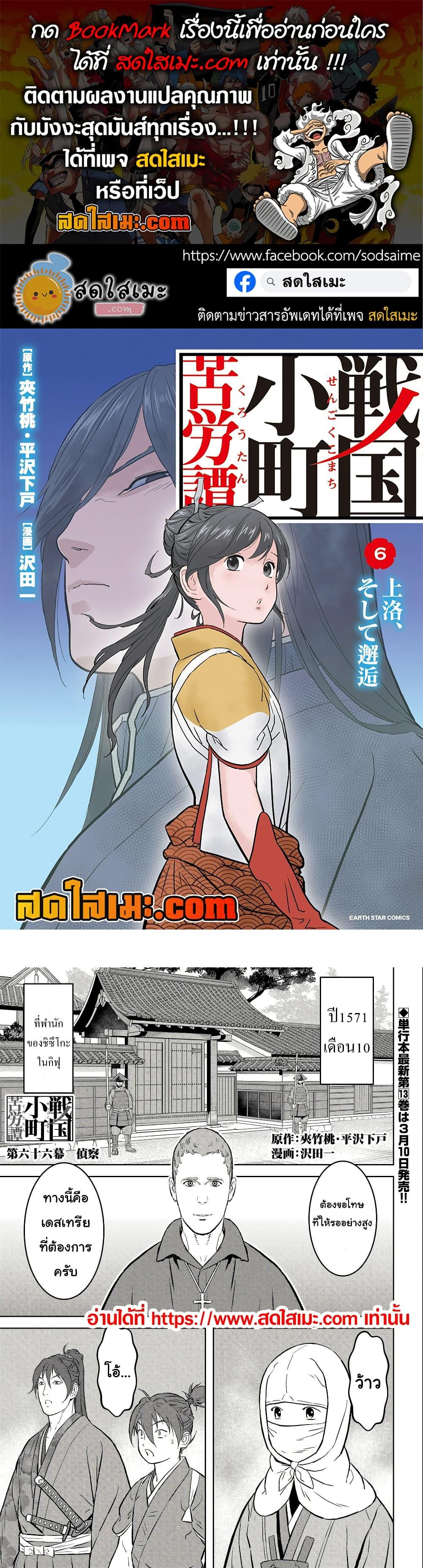 Manga-lc-com อ่านมังงะ อ่านการ์ตูน ออนไลน์ ฟรี Sengoku Komachi Kuroutan Noukou Giga ตอนที่ 1 2 3 4 5 6 7 8 9 10 11 12 13 14 ฟรี ไม่มีโฆษณา Manga-lc - อ่าน มังงะ อ่าน การ์ตูน ออนไลน์ อ่านมังงะ ฟรี