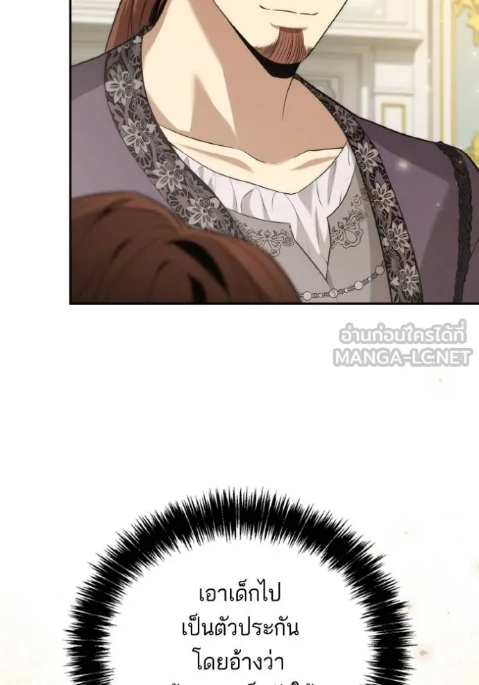 ชาตินี้น้องขอเป็น ตอนที่ 144 รูปที่ 57