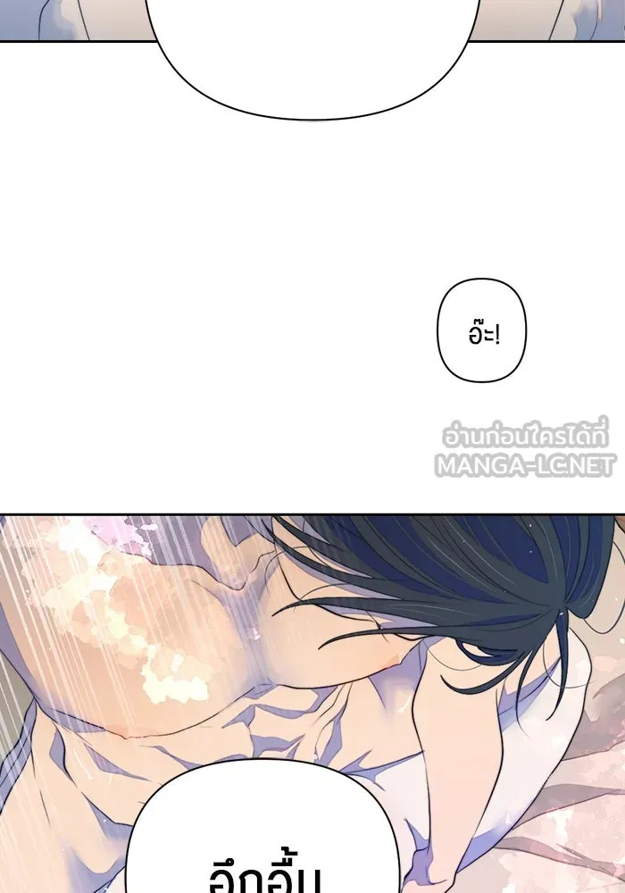 เปย์นี้เพื่อนาย My Sugar Baby ตอนที่ 61 เลือกกับถูกเลือก รูปที่ 9