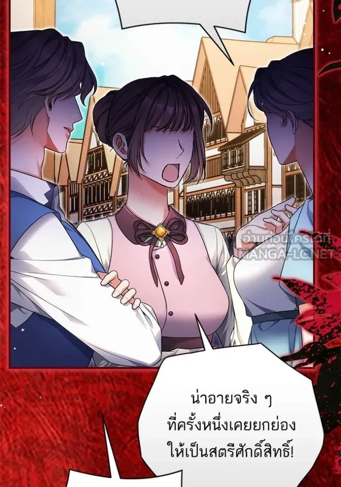 แด่ตัวละครโปรด ตอนที่ 106 รูปที่ 76