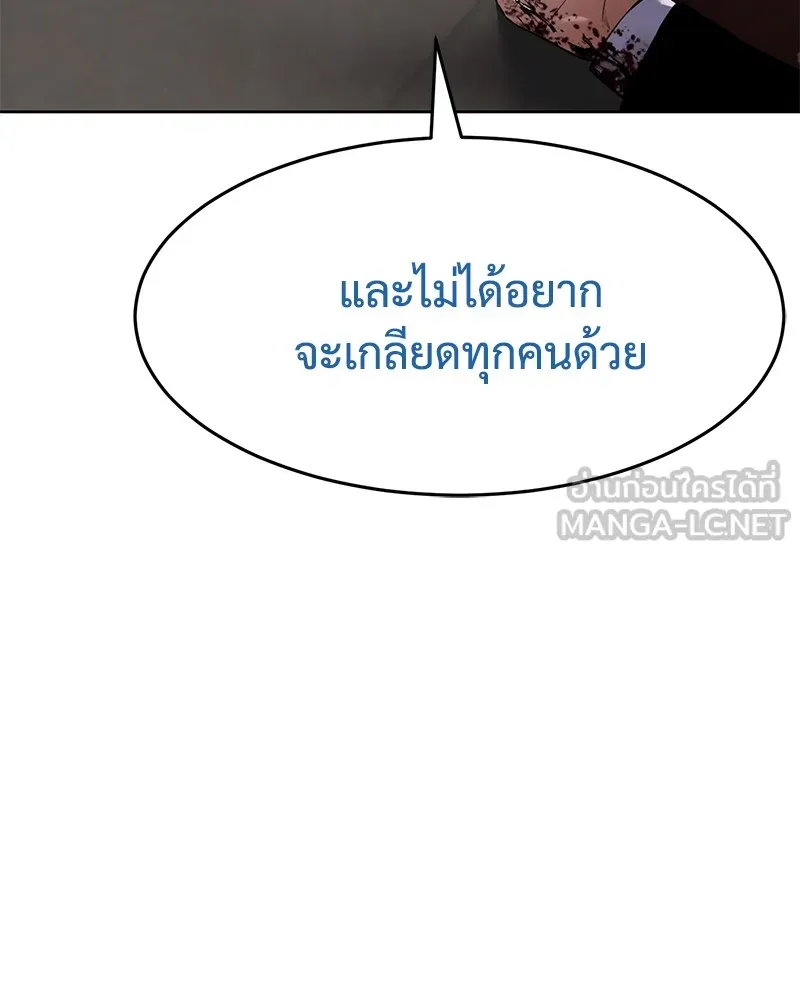 แบคXX ตอนที่ 98 รูปที่ 219