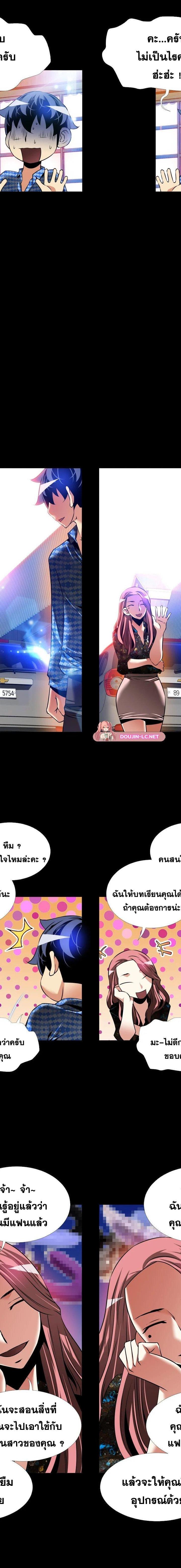 Love Parameter ตอนที่ 125 3