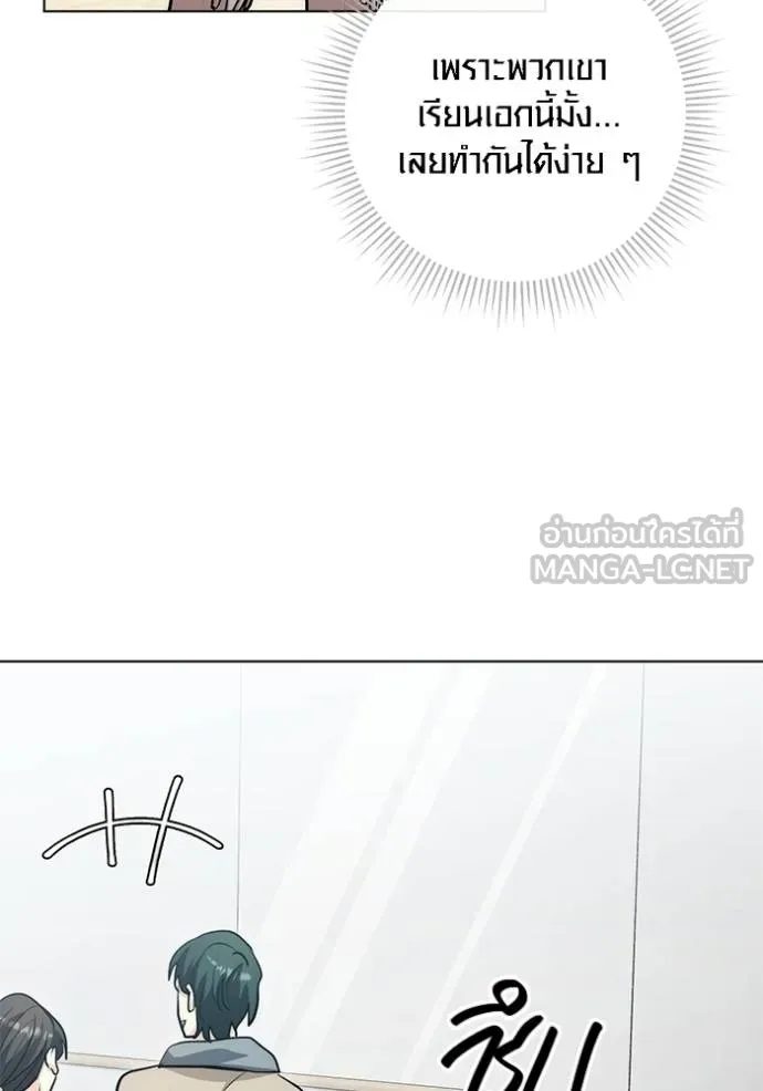 ออร่าดาราอัจฉริยะ ตอนที่ 26 รูปที่ 81