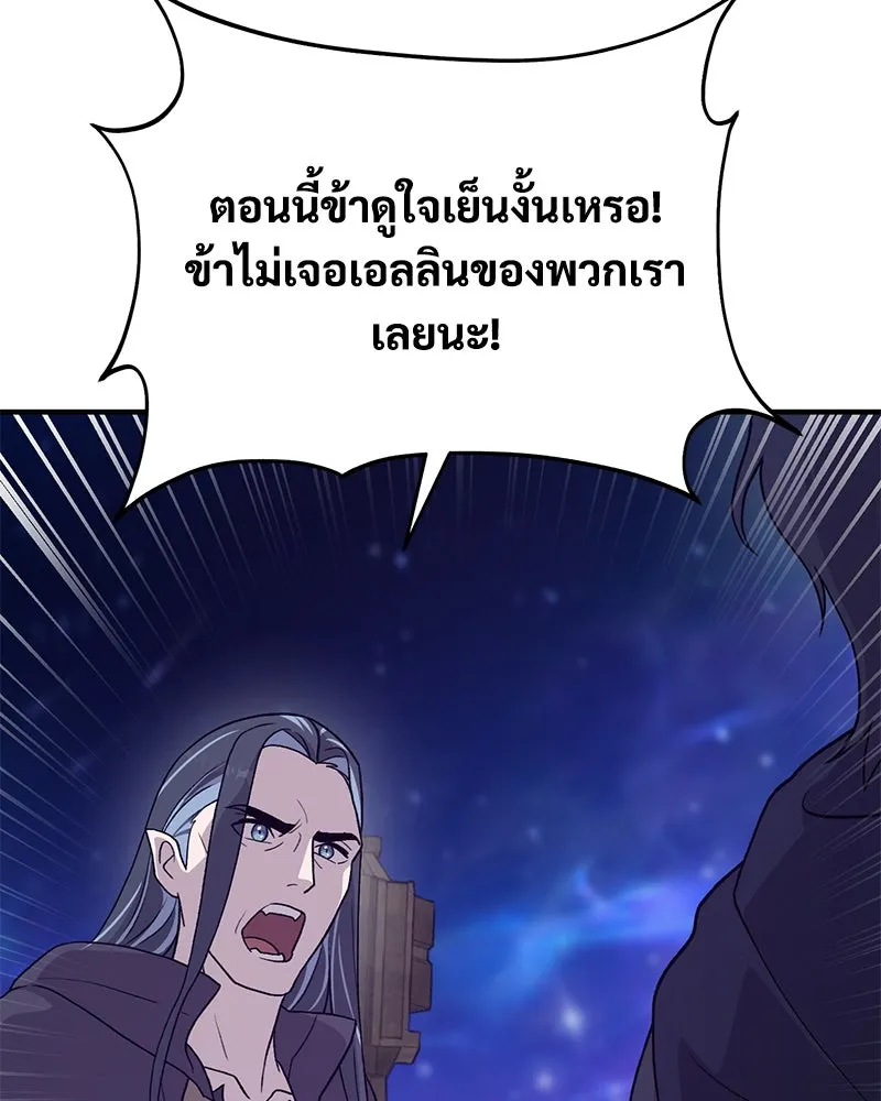 ปลูกผักพิชิตหอคอย ตอนที่ 29 รูปที่ 88