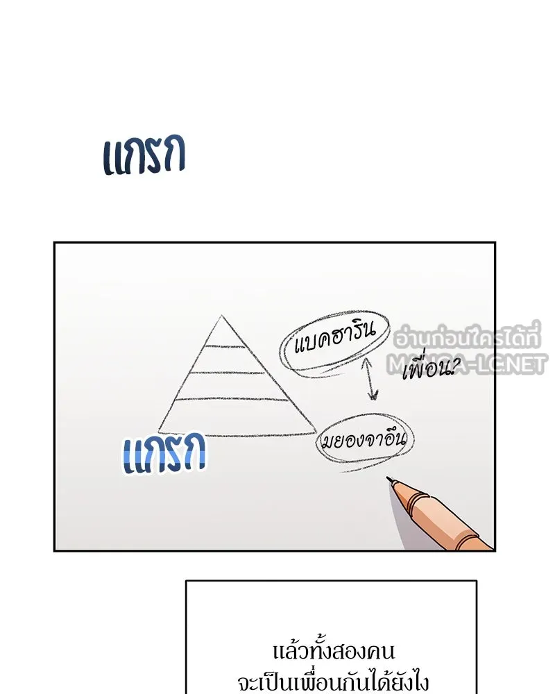 Pyramid Game เกมพีระมิด ตอนที่ 9 รูปที่ 45