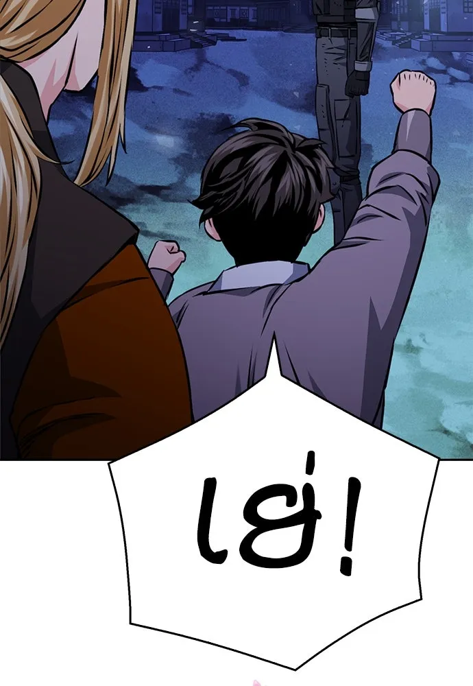 ดรูอิดแห่งสถานีโซล ตอนที่ 120 รูปที่ 148