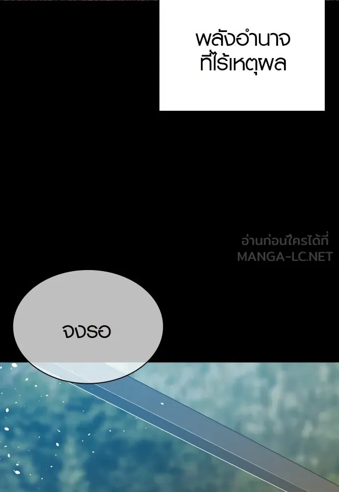 นักรบแช่แข็ง ตอนที่ 47 รูปที่ 78