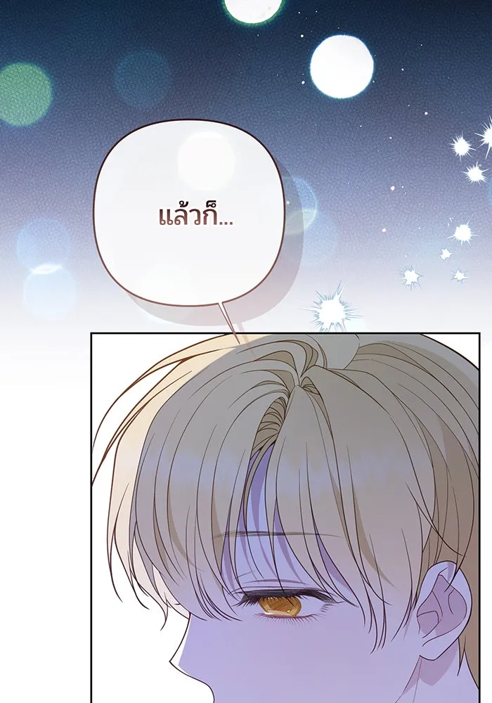 หนูน้อยทรราช ตอนที่ 105 รูปที่ 40