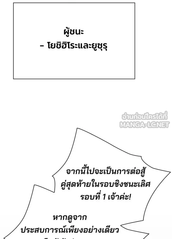 คืนแห่งโทแกบี ตอนที่ 67 รูปที่ 39