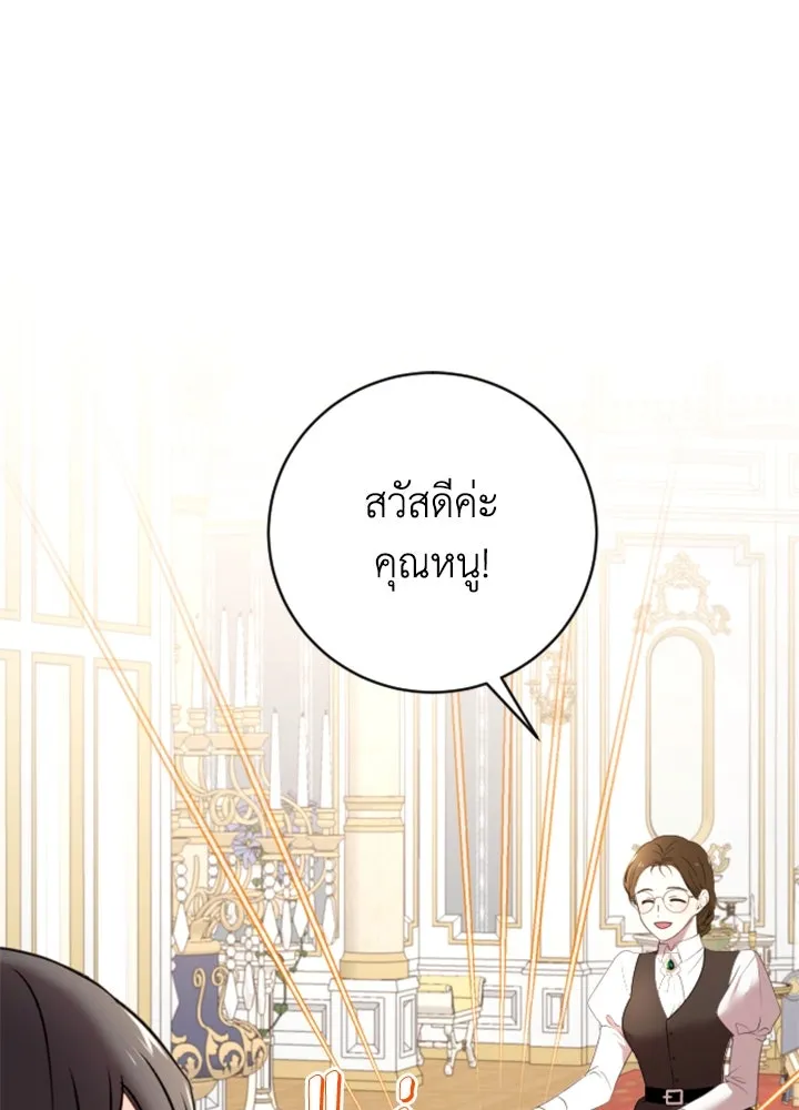 ตัวร้ายอย่างฉันขออยู่อย่างสงบ ตอนที่ 11 รูปที่ 50