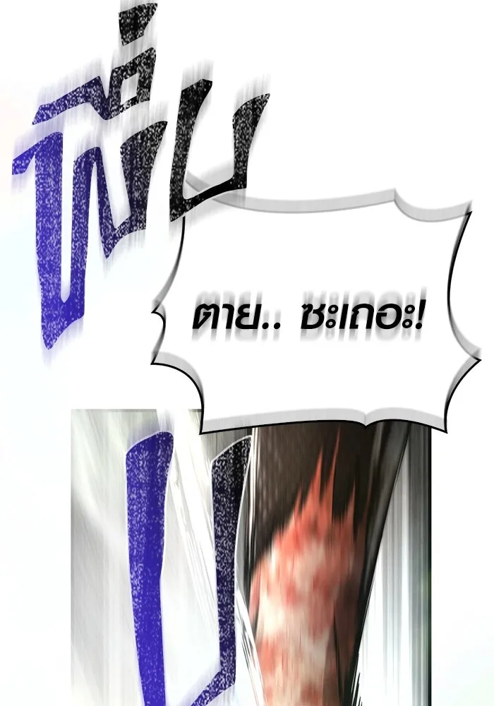 เอาชีวิตรอดในเกมฉบับคนเถื่อน ตอนที่ 97 ศึกของหมา รูปที่ 100