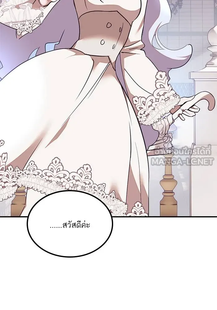 Return to Player ตอนที่ 143 รูปที่ 5