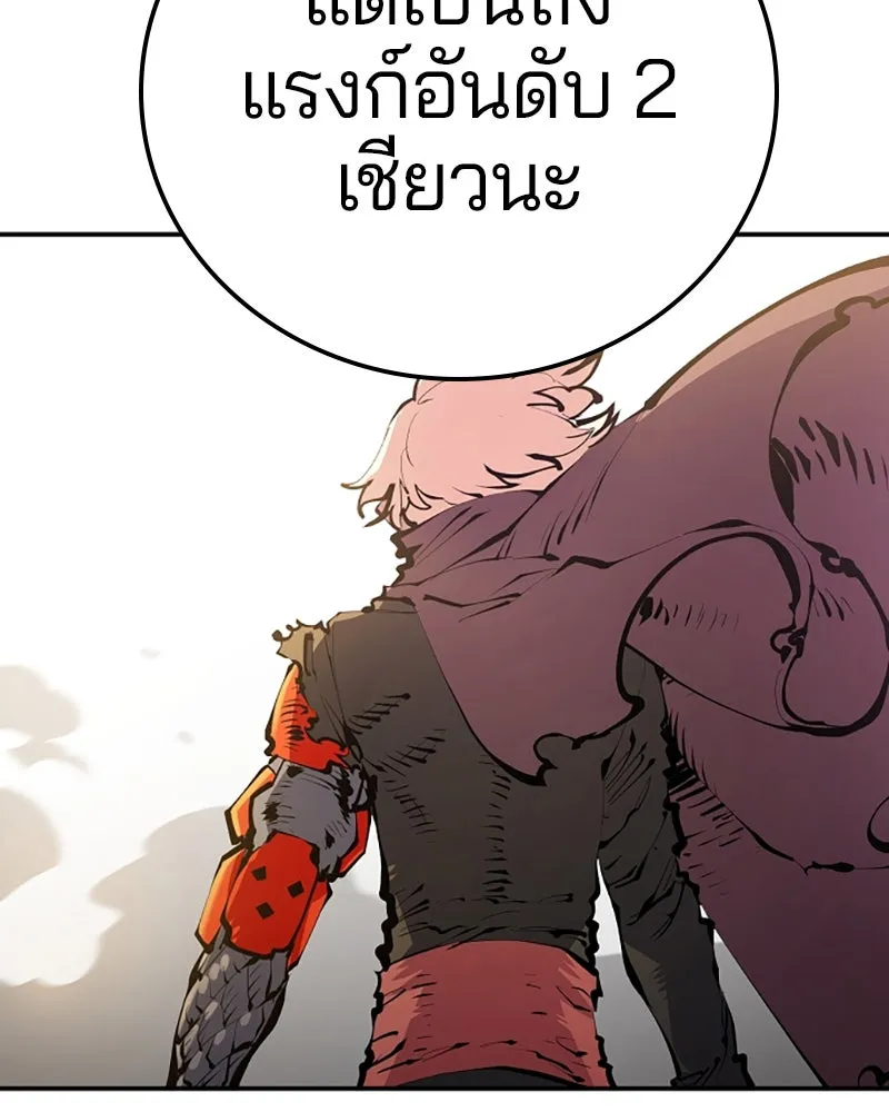 Player ตอนที่ 64 รูปที่ 23