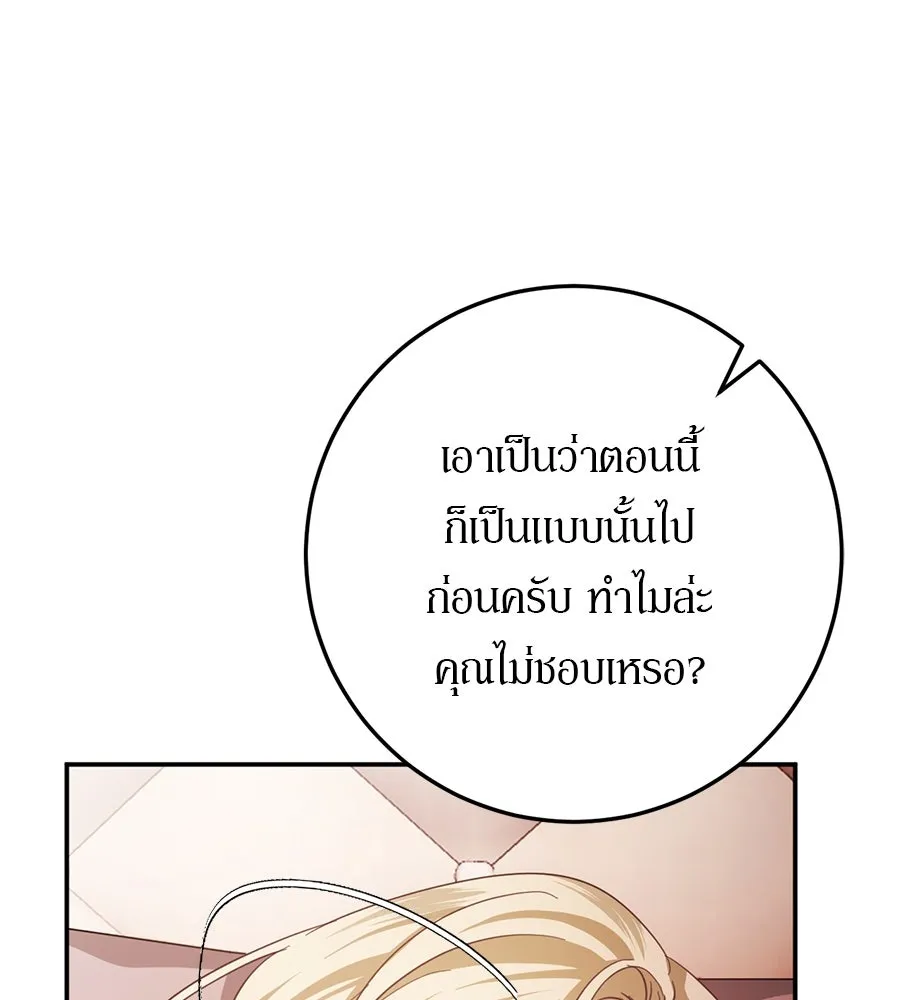 เบื้องหลังรอยยิ้มของเจ้าหญิง ตอนที่ 18 รูปที่ 49