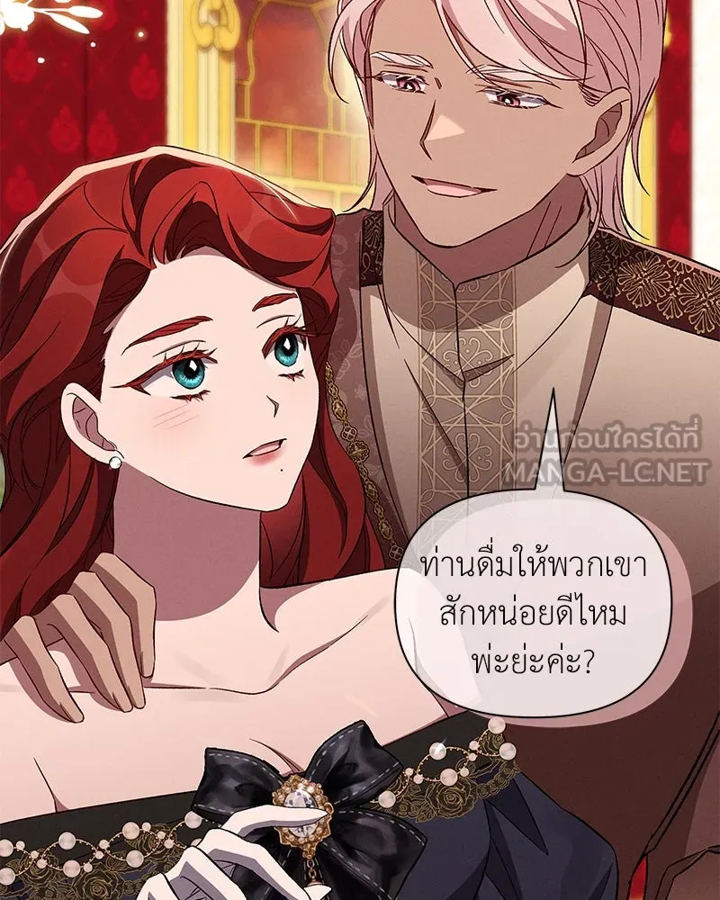 โอ้ ศัตรูที่รัก ตอนที่ 92 รูปที่ 81