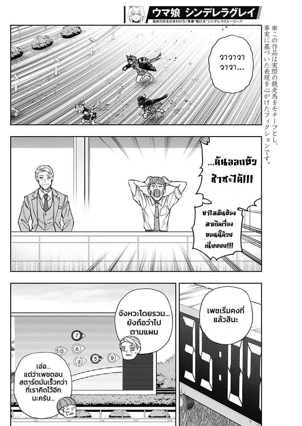 Manga-lc-com อ่านมังงะ อ่านการ์ตูน ออนไลน์ ฟรี Uma Musume Cinderella Gray ตอนที่ 1 2 3 4 5 6 7 8 9 10 11 12 13 14 ฟรี ไม่มีโฆษณา Manga-lc - อ่าน มังงะ อ่าน การ์ตูน ออนไลน์ อ่านมังงะ ฟรี