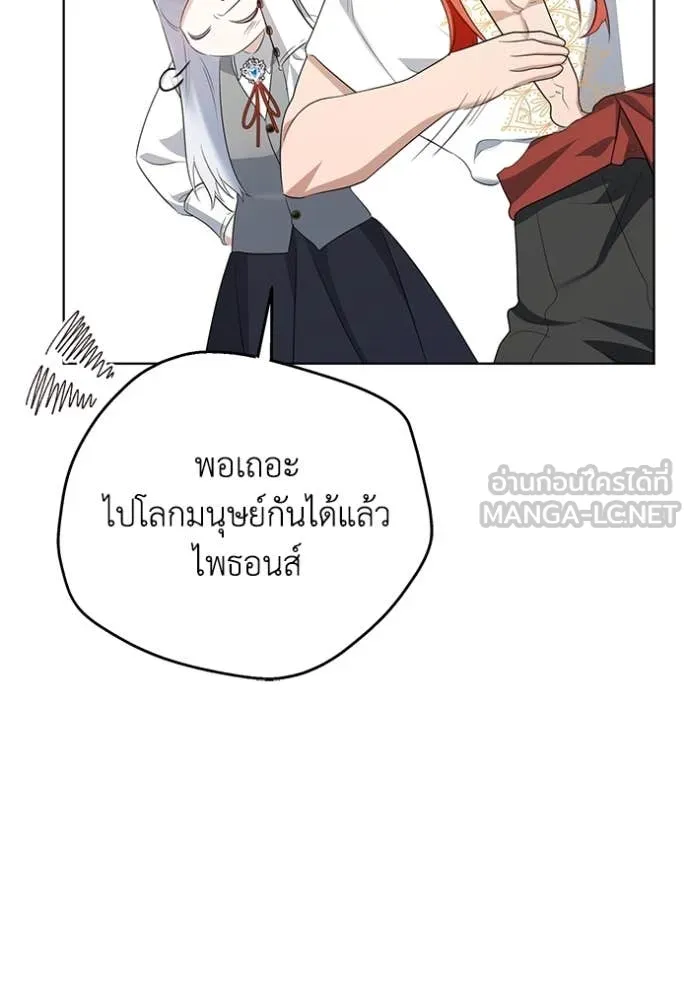 ชีวิตใหม่ในตระกูล ตอนที่ 82 รูปที่ 99