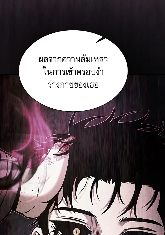 นักดาบอัจฉริยะจากอะคาเดมี ตอนที่ 91 รูปที่ 46