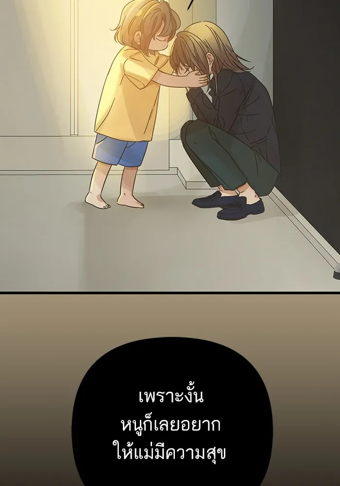 ฉันมันร้าย หรือเพราะโลกไม่น่ารัก ตอนที่ 173 รูปที่ 46