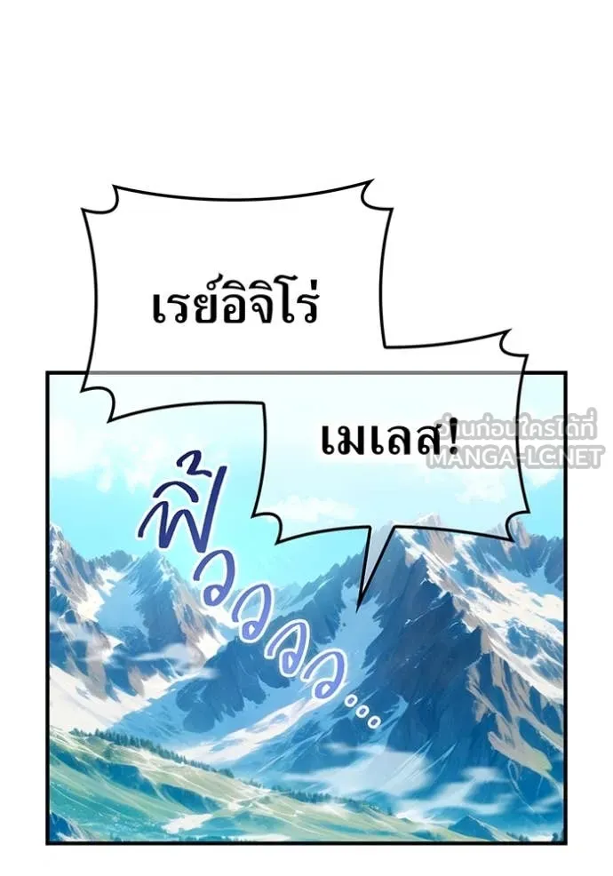 ฮันเตอร์สกิลโกง ตอนที่ 59 รูปที่ 132