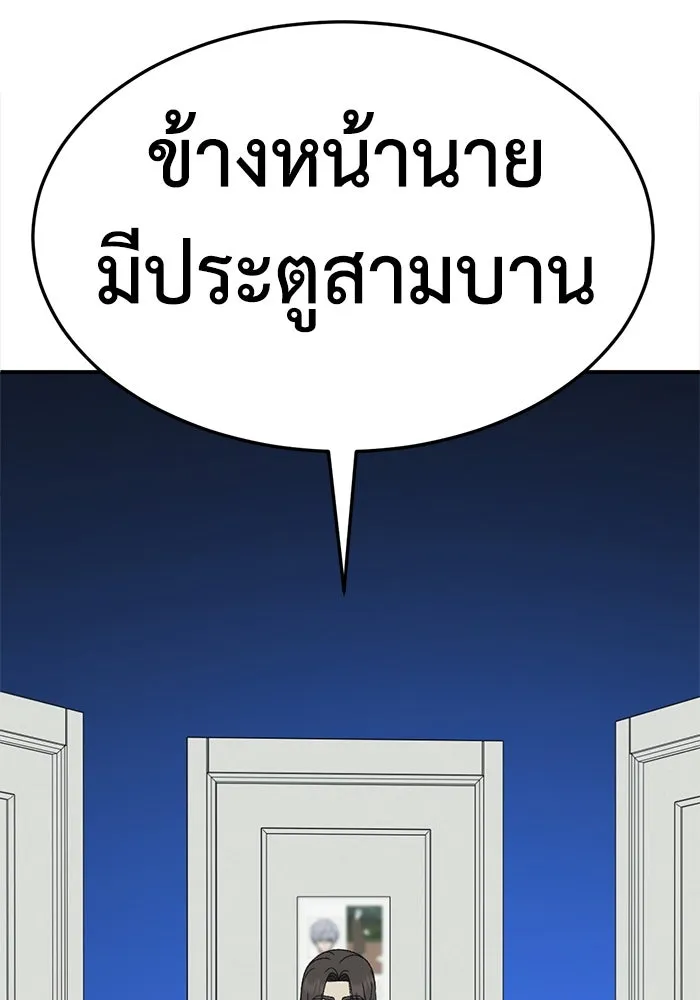 ช่วยเปลี่ยนฉันที ตอนที่ 331. ซีซัน 3 โคดกซู 3 รูปที่ 49