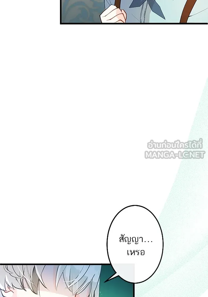 คุณหนูย้อนเวลามาเป็นอัศวิน ตอนที่ 32 รูปที่ 69