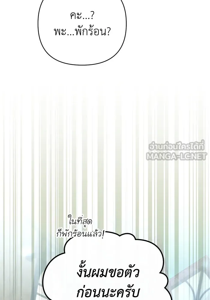 อยู่ดี ๆ ก็มีนางเอกนิยายเป็นเพื่อนบ้าน ตอนที่ 30 รูปที่ 81