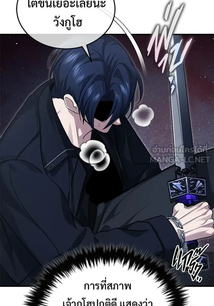 Regressor’s Life Aft ตอนที่ 96 รูปที่ 97