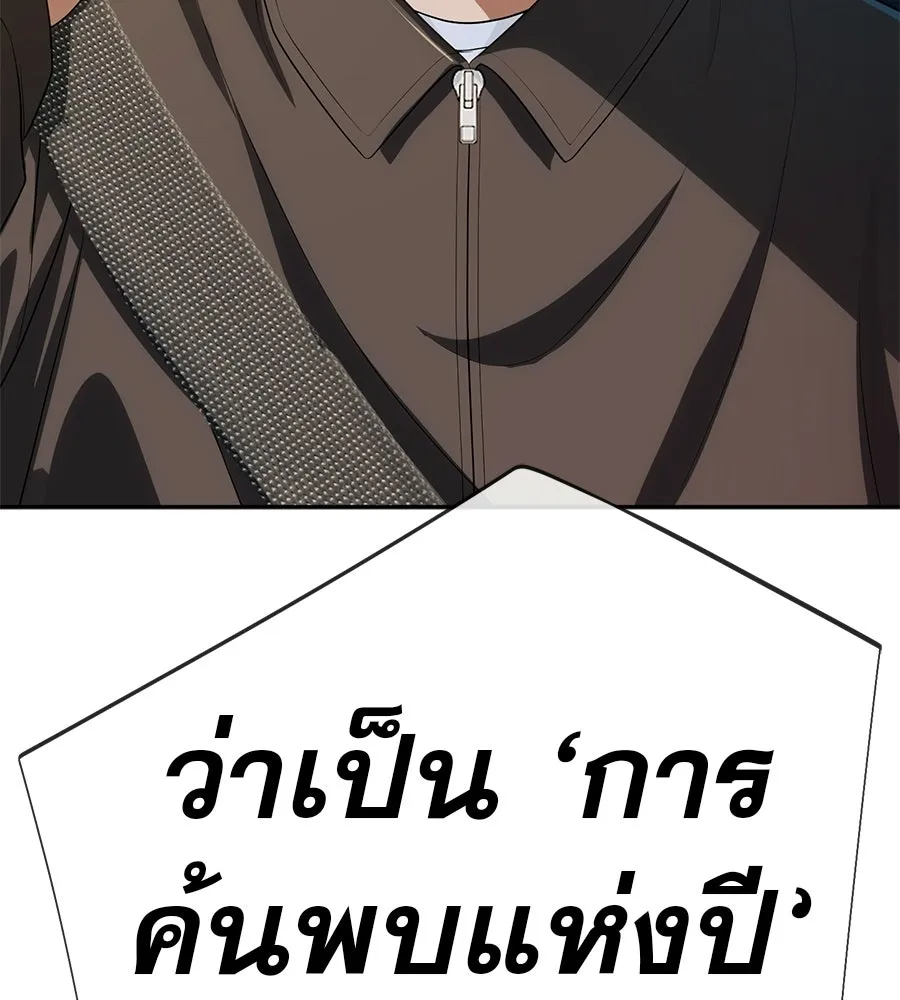 คอลเซ็นเตอร์เปลี่ยนชีวิต ตอนที่ 71 ต้องเลือก รูปที่ 217