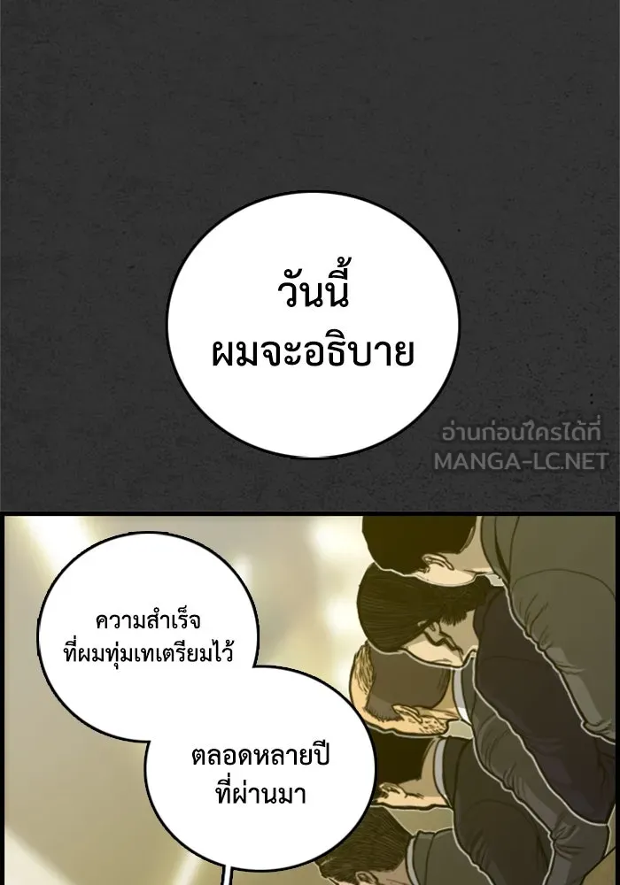 ตกศพสยอง ตอนที่ 25 รูปที่ 120