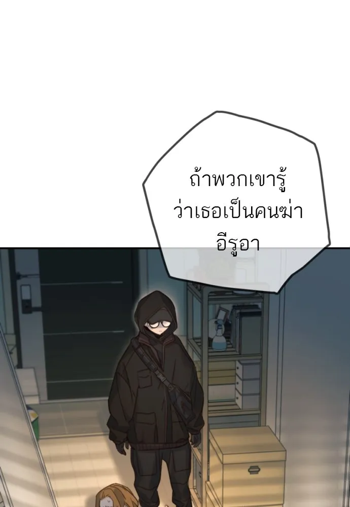 พริบตาเปลี่ยนโลก ตอนที่ 19 รูปที่ 34