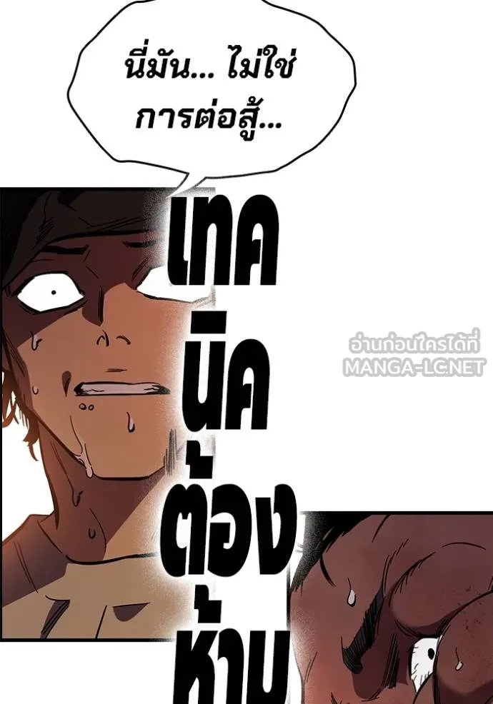 มหาสงครามคนแกร่ง ตอนที่ 12 รูปที่ 57