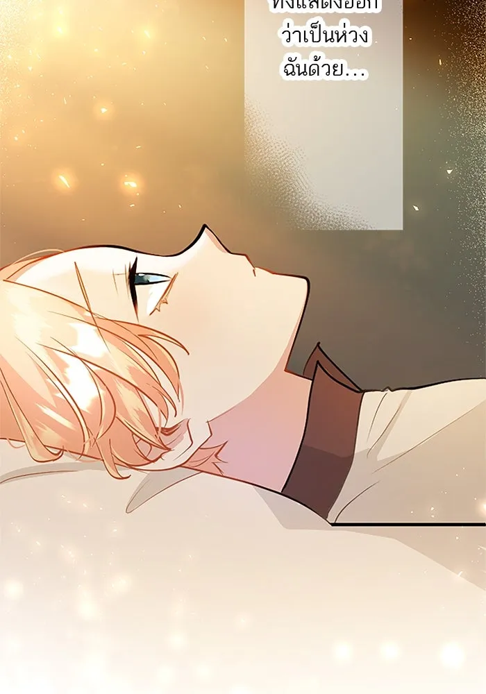 คุณหนูย้อนเวลามาเป็นอัศวิน ตอนที่ 15 รูปที่ 59