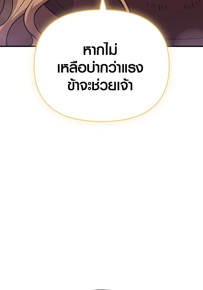 เอาชีวิตรอดในเกมฉบับคนเถื่อน ตอนที่ 16 รูปที่ 154