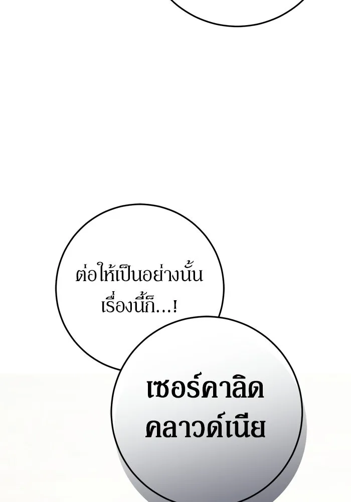 เบื้องหลังรอยยิ้มของเจ้าหญิง ตอนที่ 67 รูปที่ 77