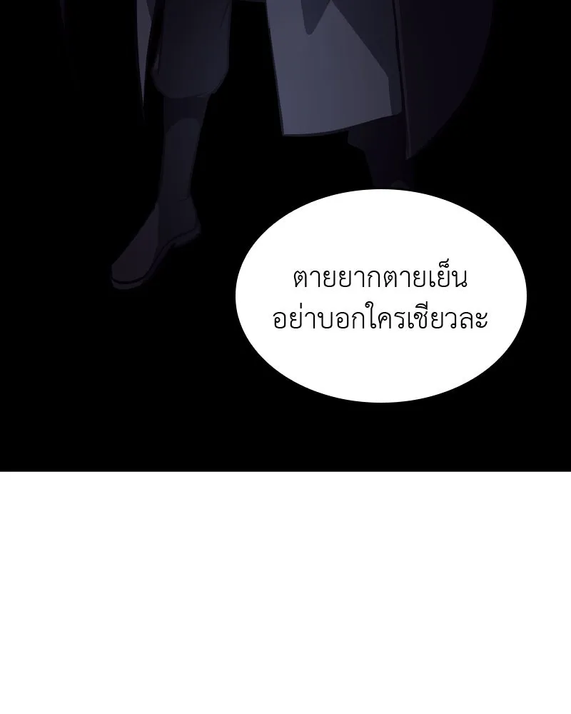เกิดอีกทีเป็นว่าที่ประมุขลัทธิมาร ตอนที่ 58 รูปที่ 229