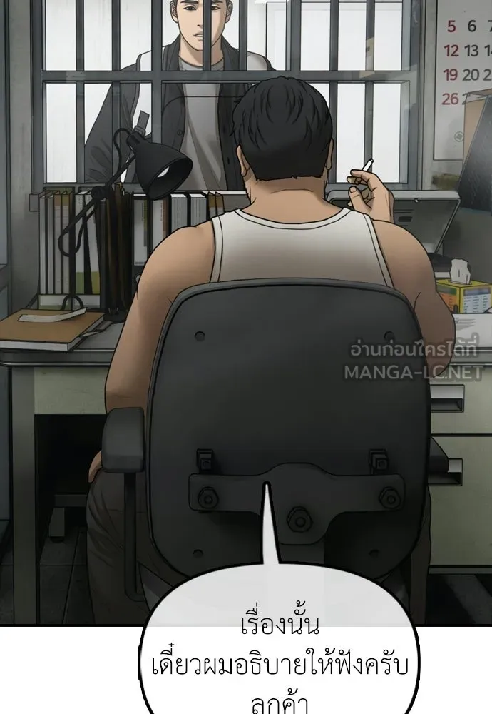 ผู้กล้าฝ่าวันสิ้นโลก ตอนที่ 61 หนทางข้ามแม่น้ำฮัน รูปที่ 42