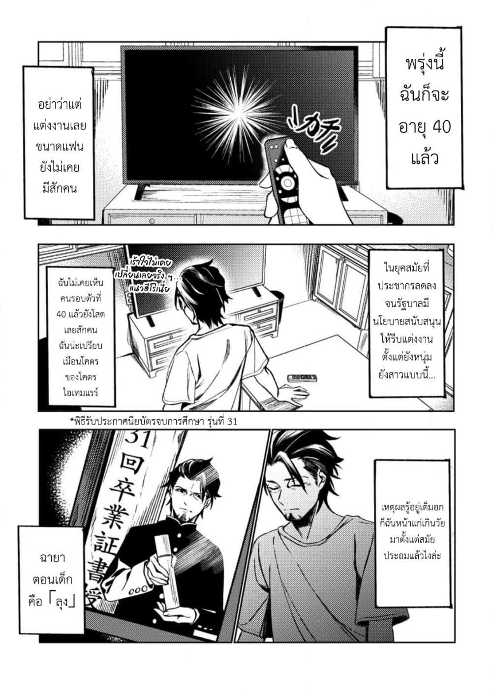 Manga-lc-com อ่านมังงะ อ่านการ์ตูน ออนไลน์ ฟรี Himote Salaryman 40-sai no Tanjoubi ni Totsuzen Daimadoushi ni Kakusei suru ตอนที่ 1 2 3 4 5 6 7 8 9 10 11 12 13 14 ฟรี ไม่มีโฆษณา Manga-lc - อ่าน มังงะ อ่าน การ์ตูน ออนไลน์ อ่านมังงะ ฟรี