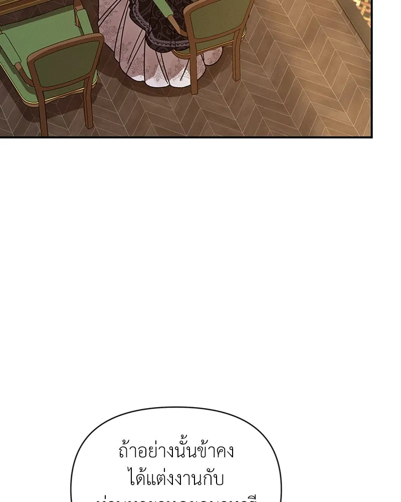 โอ้ ศัตรูที่รัก ตอนที่ 31 รูปที่ 148
