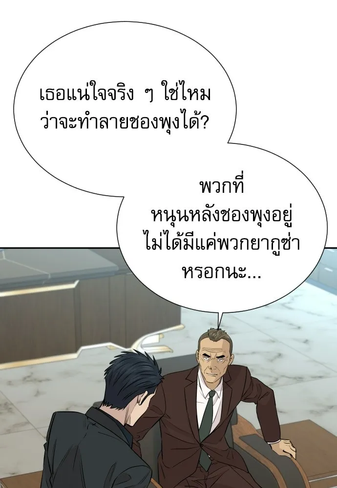 หลานอัจฉริยะของราชาเงินกู้ ตอนที่ 95 รูปที่ 49