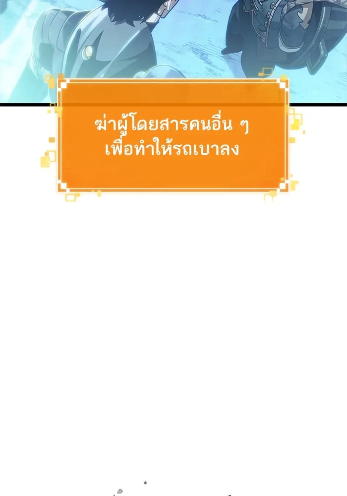 หลังวันสิ้นโลก ตอนที่ 162 รูปที่ 7