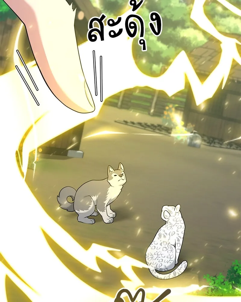 คนสวนโลกฮันเตอร์ ตอนที่ 40 รูปที่ 20