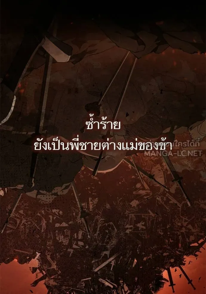 ชาตินี้น้องขอ ตอนที่ 188 รูปที่ 16