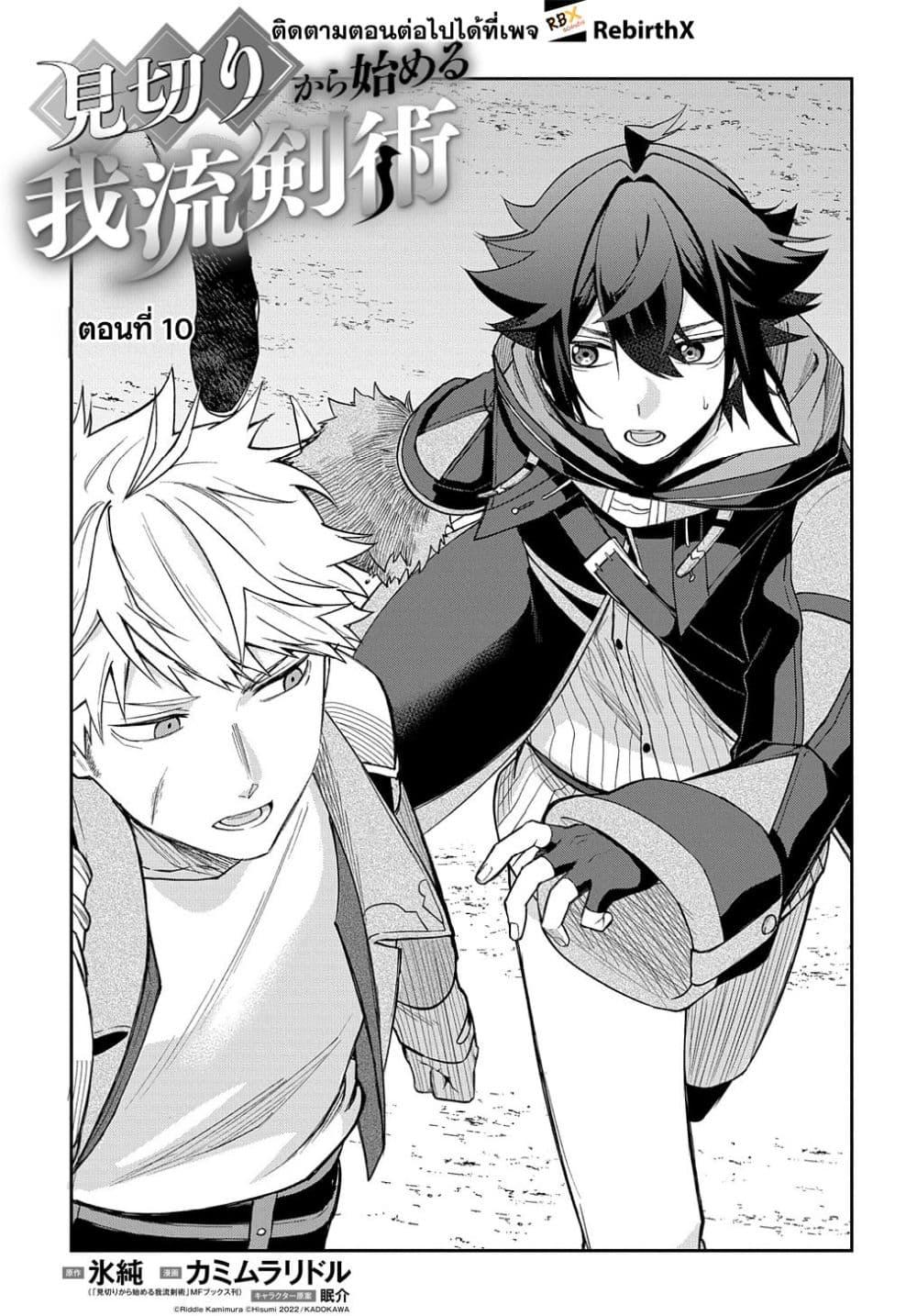 Manga-lc-com อ่านมังงะ อ่านการ์ตูน ออนไลน์ ฟรี Mikiri kara Hajimeru Garyuu Kenjutsu ตอนที่ 1 2 3 4 5 6 7 8 9 10 11 12 13 14 ฟรี ไม่มีโฆษณา Manga-lc - อ่าน มังงะ อ่าน การ์ตูน ออนไลน์ อ่านมังงะ ฟรี