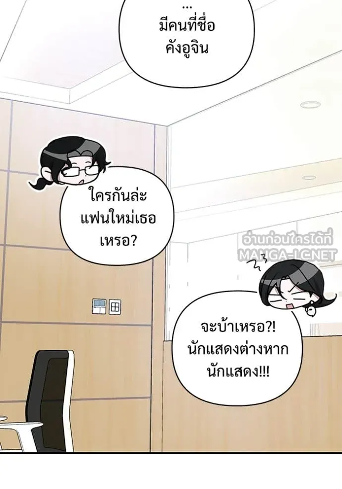 ฉันเนี่ยนะ ตอนที่ 9 รูปที่ 72