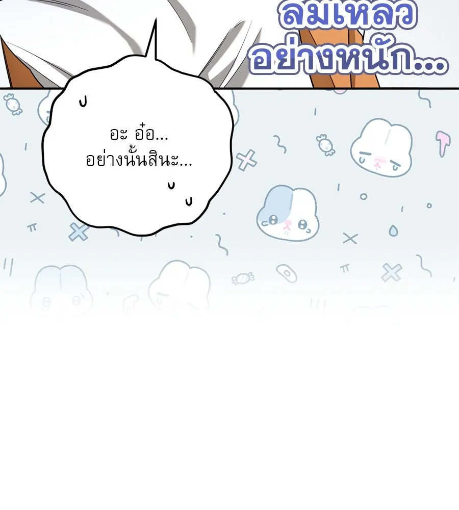 เรือนจำรัก ตอนที่ 15 รูปที่ 64