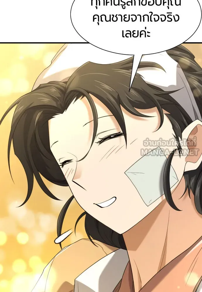 ยอดสถาปนิกผู้พิทักษ์อาณาจักร ตอนที่ 165 รูปที่ 15